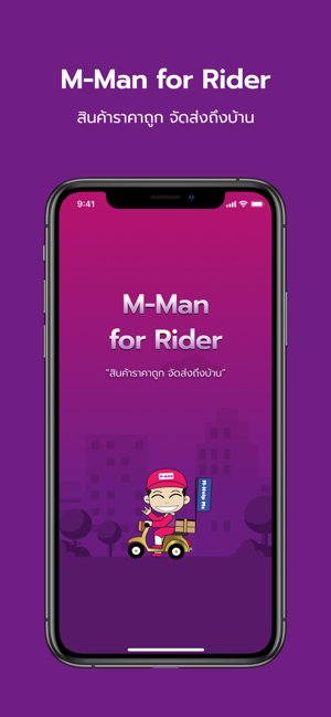 M-Man for Rider