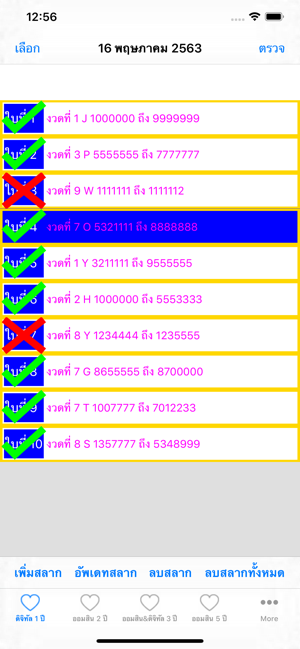 Omsin@Thailand(圖1)-速報App