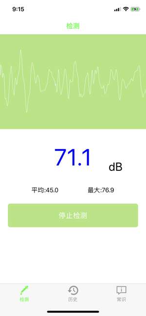 噪音測試儀(圖1)-速報App