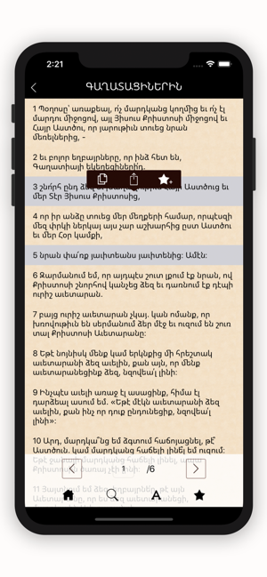 Armenian Holy Bible(圖3)-速報App