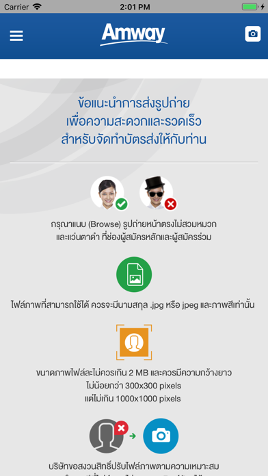 How to cancel & delete Amway THAI from iphone & ipad 3