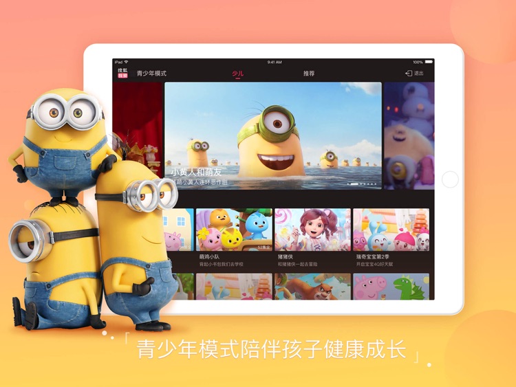 搜狐视频HD-高清播放头条影视大全