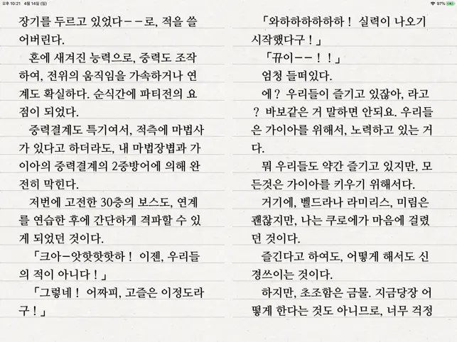 Text Viewer -텍스트 뷰어,txt reader
4+
_2