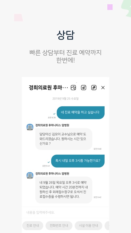 모이고 스마트 병원