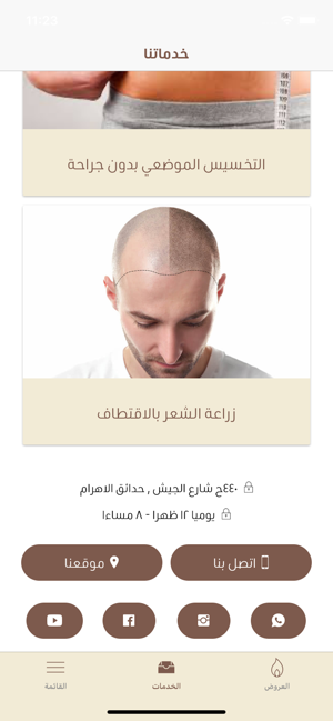 GC Clinics عيادات جي سي(圖3)-速報App