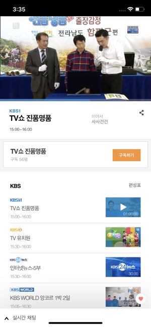 KBS my K(圖3)-速報App