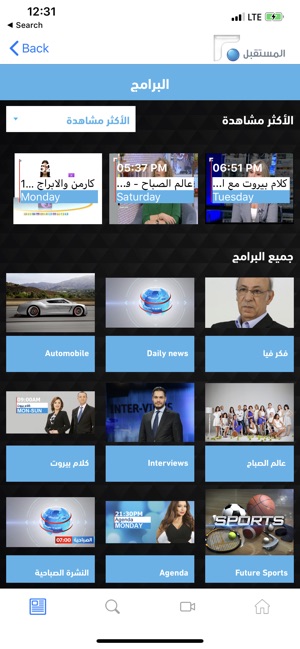 Future TV Lebanon(圖5)-速報App