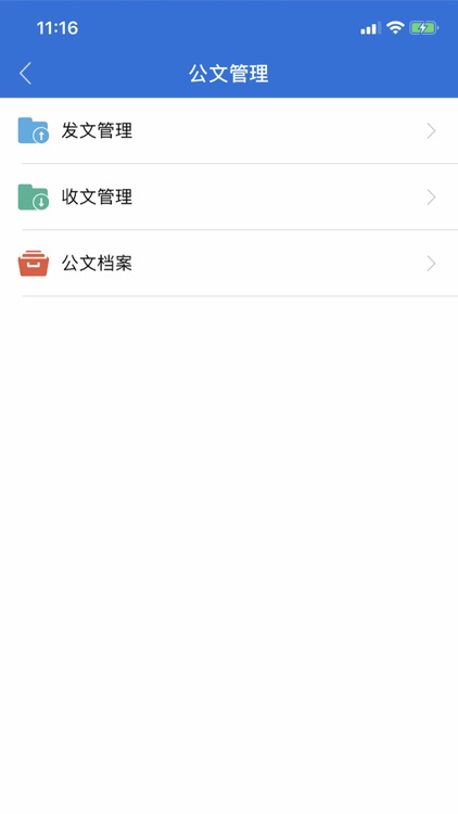 平原建设 screenshot-3