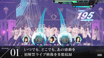 最新スマホゲームの欅坂46・日向坂46ユニゾンエアーが配信開始！