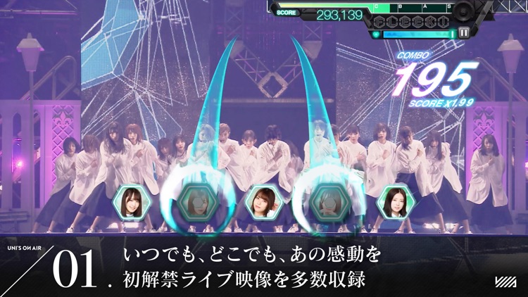 欅坂46・日向坂46 UNI'S ON AIR screenshot-0