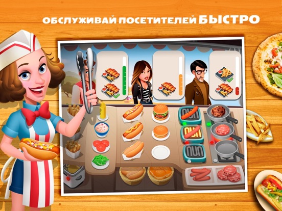 Скачать Tasty Town