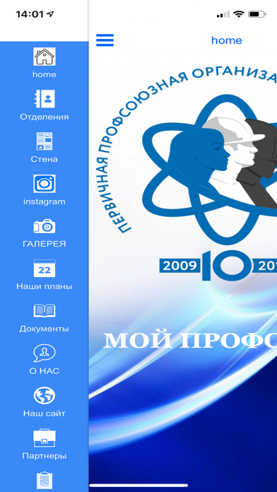 ППО АЭР screenshot 2