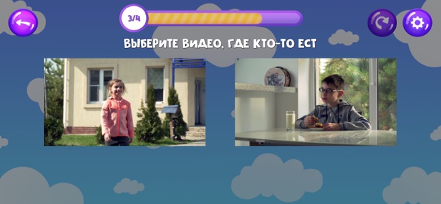 AR TUTOR - Осознание действий(圖4)-速報App