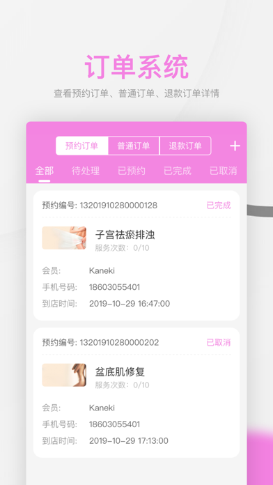 婉悦妈咪 screenshot 3
