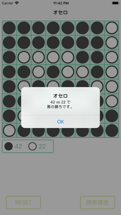 ゆるふわオセロ screenshot 2