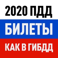 ПДД 2022: Билеты и Экзамен РФ