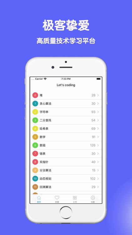 LeetCode-算法学习