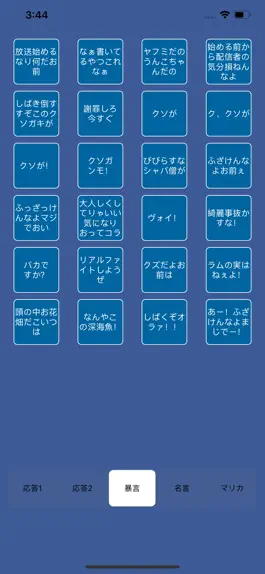 もこうボイス Hack 1 92