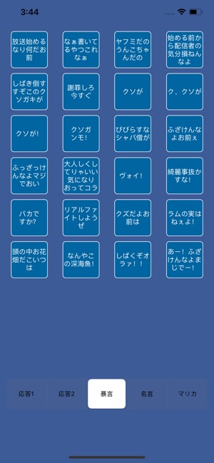 もこうボイス をapp Storeで