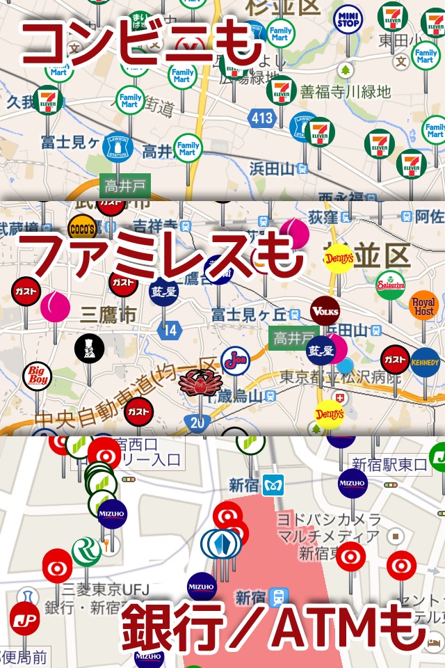 ロケスマ screenshot 4