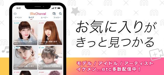 Mixchannel ミクチャ ライブ配信 動画アプリ をapp Storeで