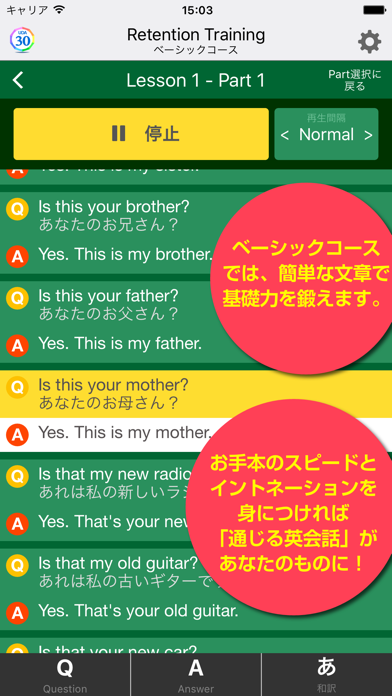 How to cancel & delete UDA式リテンション・トレーニング ベーシックコース from iphone & ipad 2