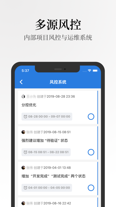 多源协作-内部项目协作系统 screenshot 4