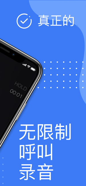 通話記錄器◎(圖3)-速報App