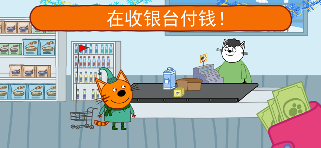 Kid-E-Cats 小猫 超市: 儿童 游戏!(圖3)-速報App