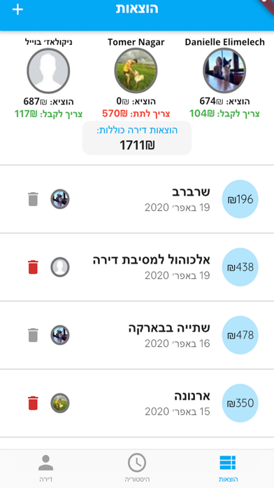 דירה נדירה screenshot 2