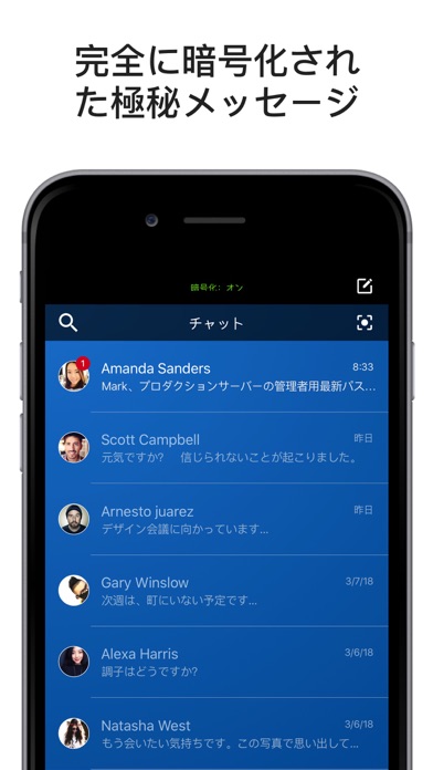 Keeperchat 暗号化されたメッセンジャー Iphoneアプリ Applion