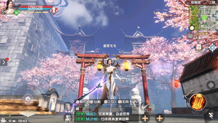 完美世界M screenshot-7