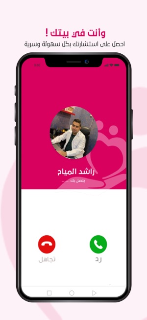 Labayh - لبيه(圖4)-速報App