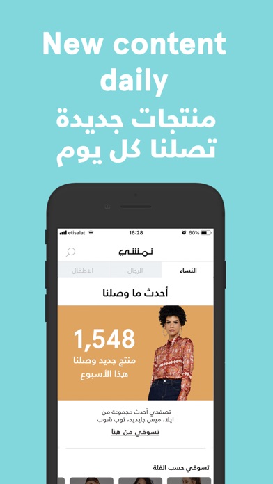 Namshi Online Fashion Shopping - ازياء نمشي للتسوق Screenshot 3