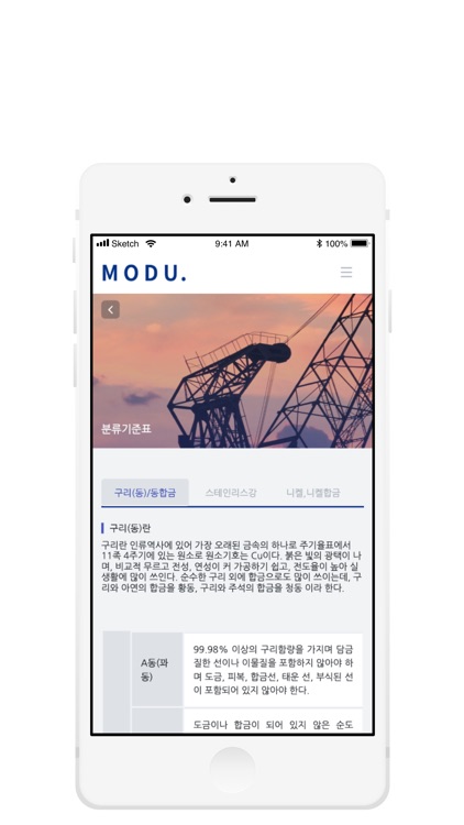 MODU. screenshot-5