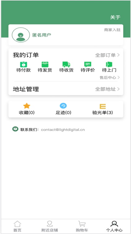眼镜城市 screenshot-4