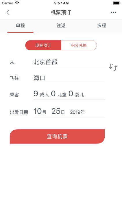 海南航空-机票预订值机选座