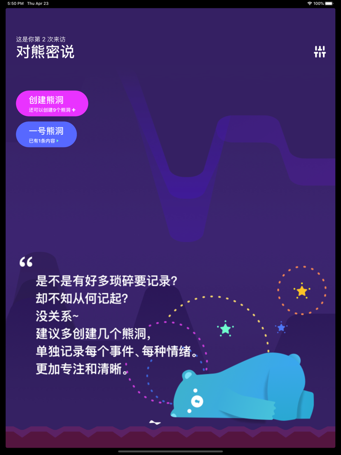 熊密 - 可爱又可靠的熊洞记事