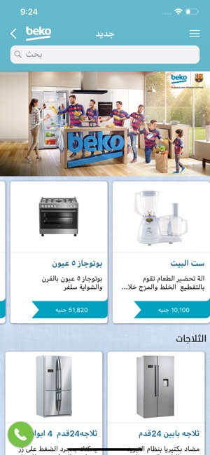 Beko Sudan(圖7)-速報App