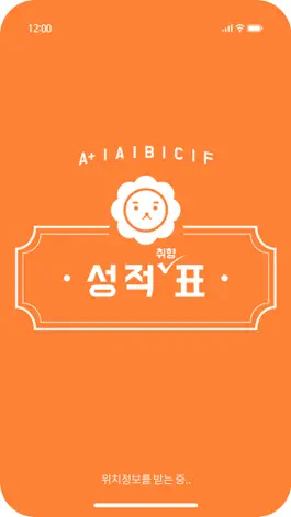 Game screenshot 성적표 mod apk