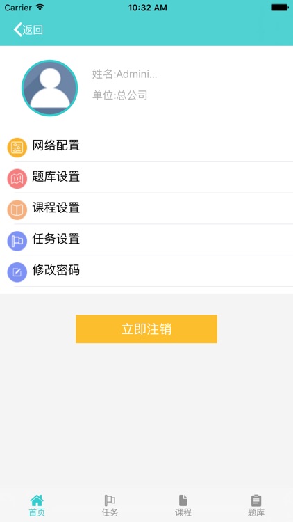 东方仿真NetTrmp移动学习 screenshot-4