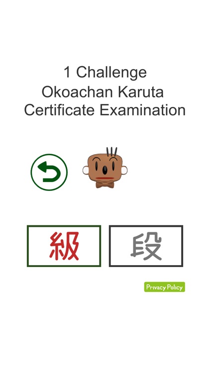 Okoachan Karuta Game screenshot-3