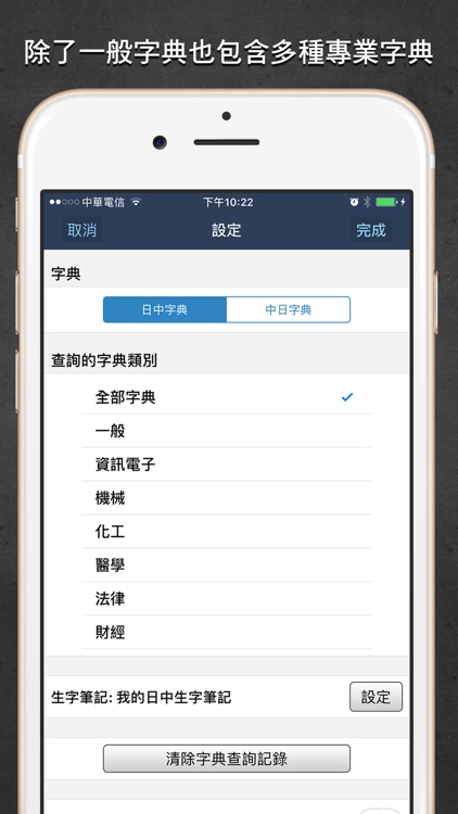 Transwhiz 譯經日中字典 Lite screenshot-3