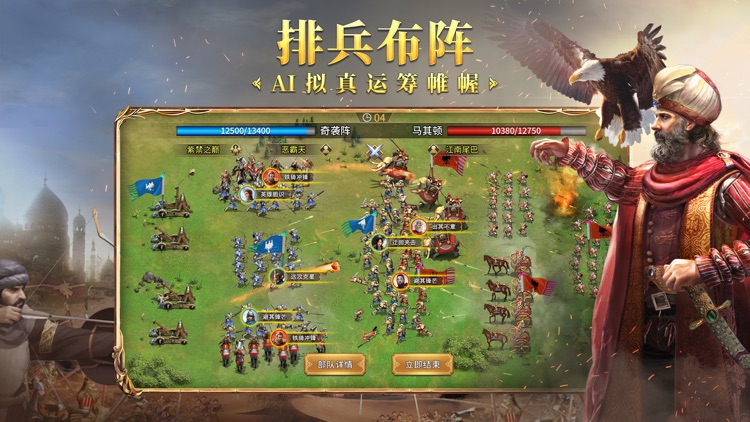 英雄之城II-全球战争策略手游 screenshot-3