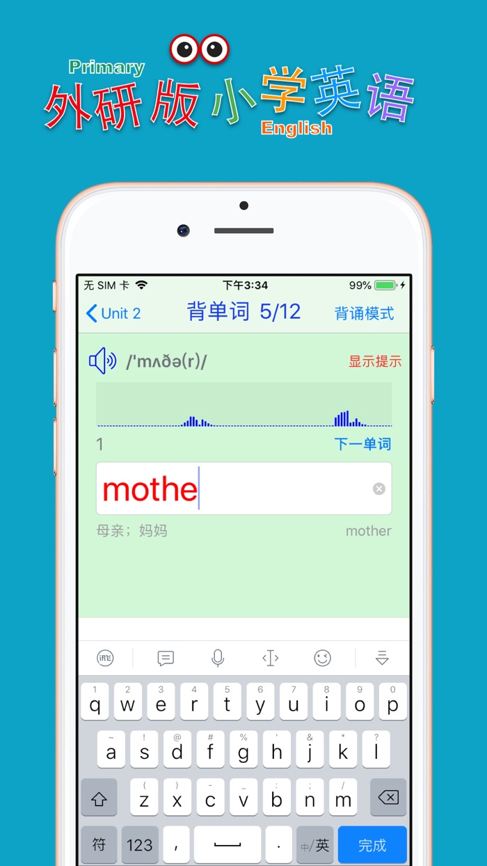 小学英语六年级上册外研版.优滔英语小熊百分
