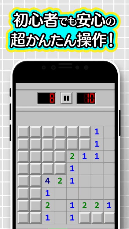 ふつうのマインスイーパー 人気のマインスイーパ