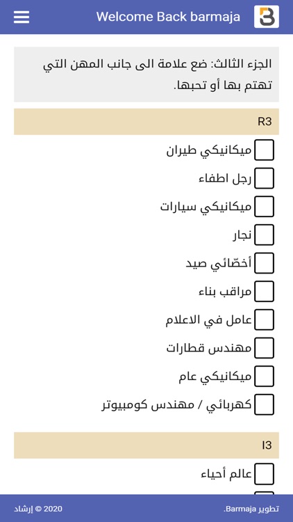 Irshad ICII screenshot-4