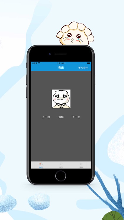 疯狂饺子Sticker screenshot-3