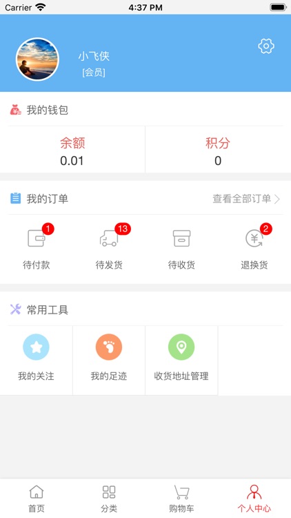 想美就来 screenshot-3