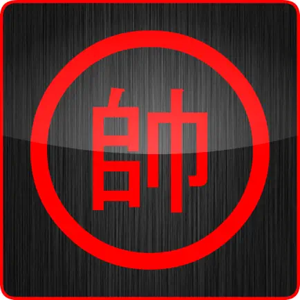 Chinese Chess / Co Tuong Читы